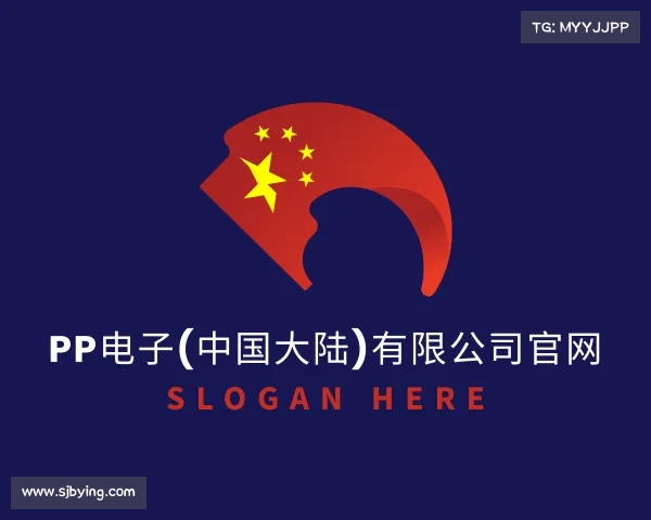 APP下载PP电子(中国大陆)有限公司官网